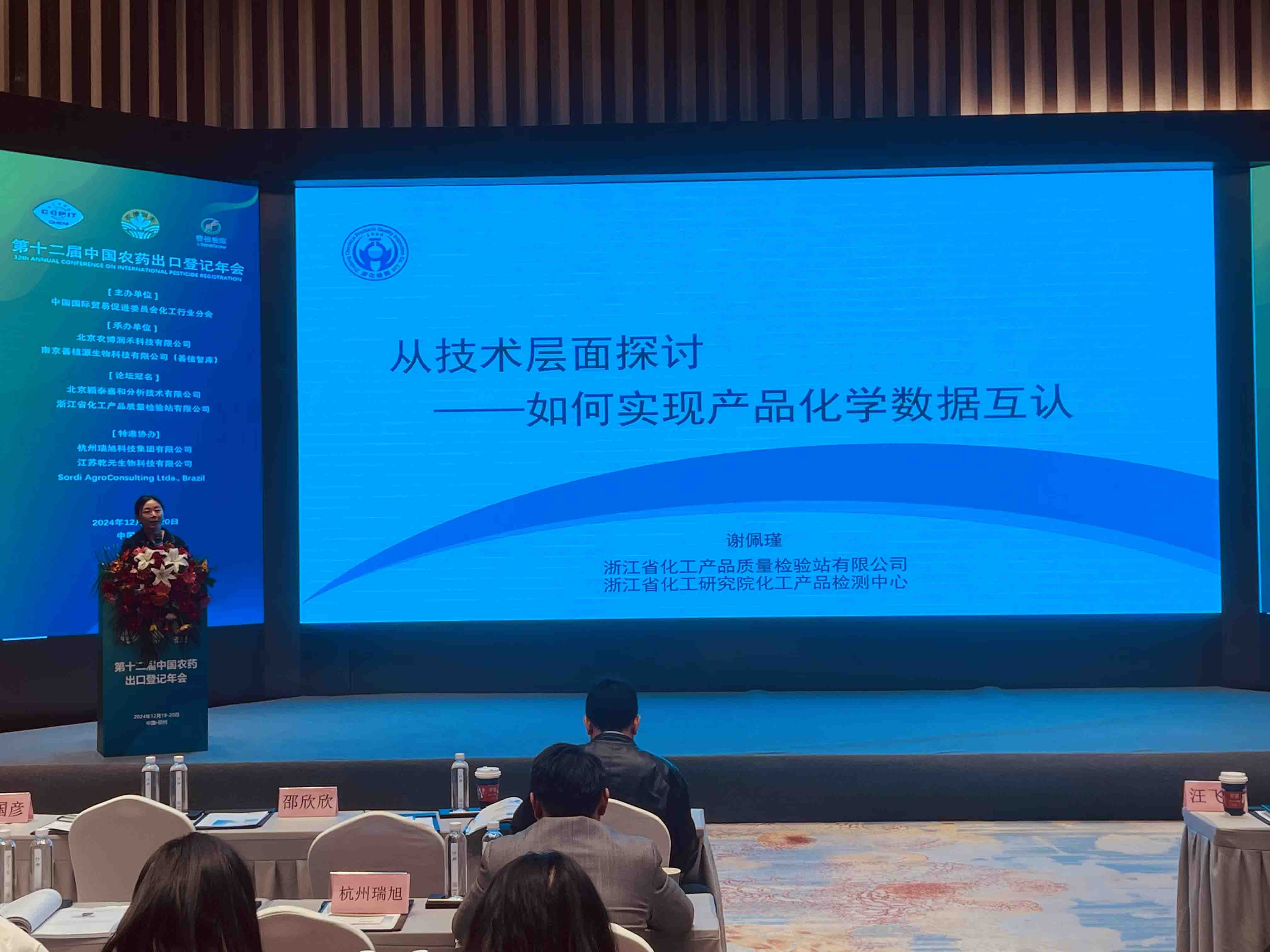 新聞簡訊 | 技術報告：助力企業(yè)實現(xiàn)產品化學數(shù)據(jù)互認